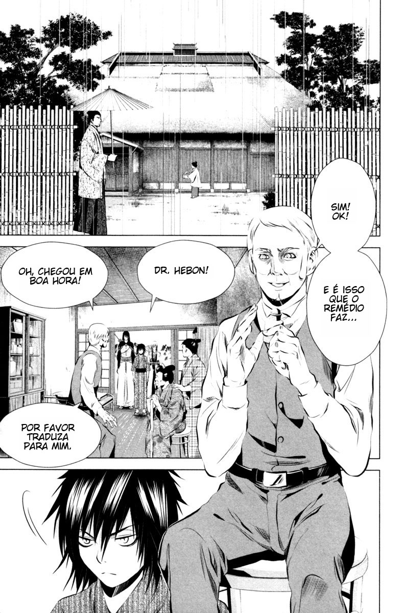 Ichi O Patriota (1) 第12页