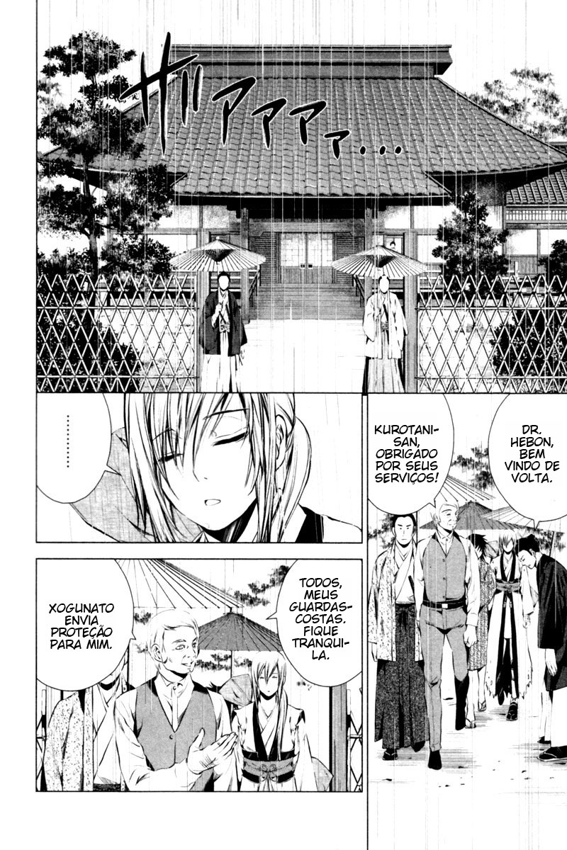 Ichi O Patriota (1) 第21页