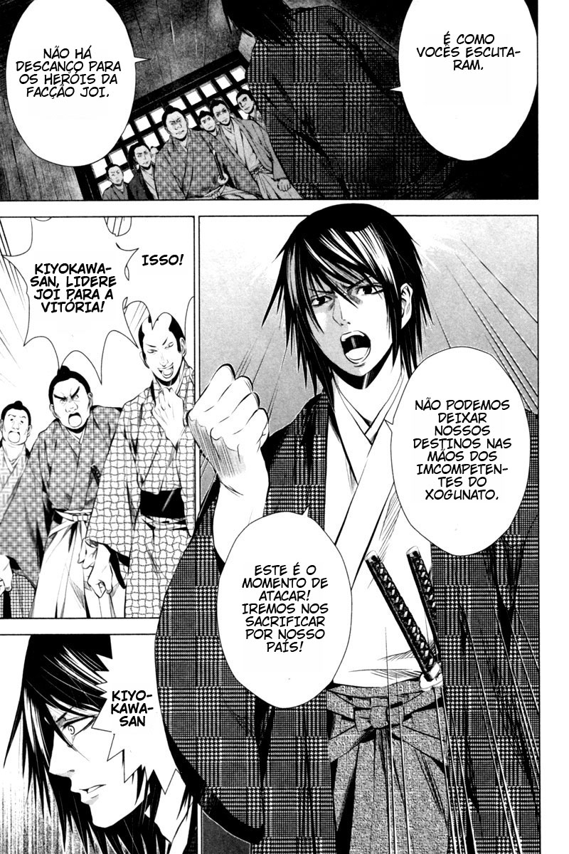 Ichi O Patriota (1) 第34页