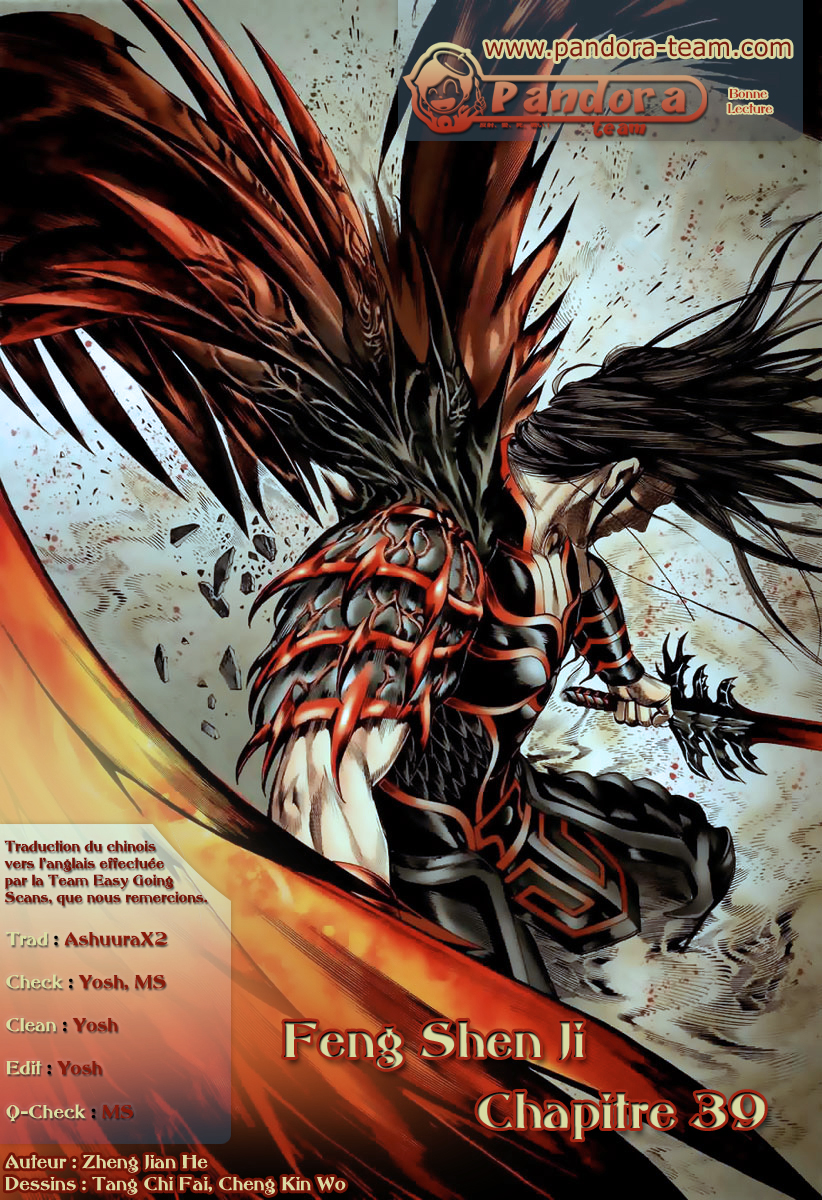 Feng Shen Ji II Rebelle des cieux - Partie 1 : Renaissance 第1页