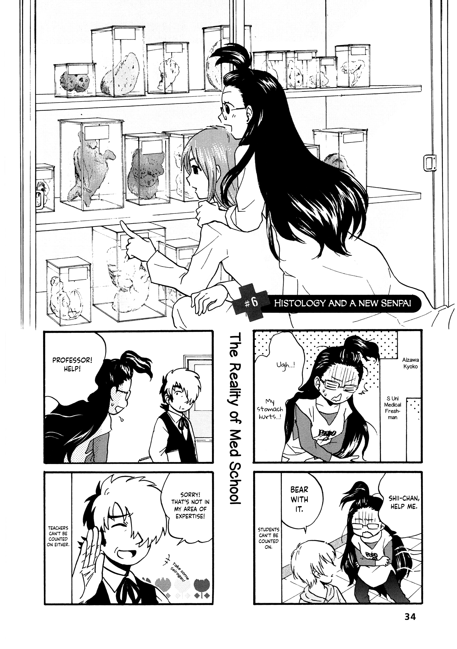 Medigirl Histology and a new senpai 第1页