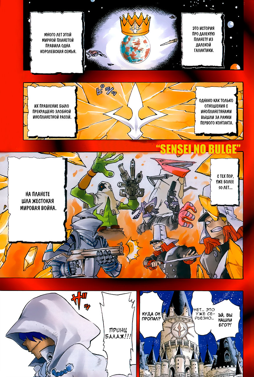 Barrage То что пронзает 第3页