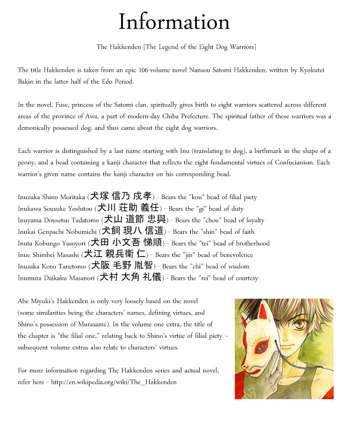 Hakkenden: Touhou Hakken Ibun 第2页