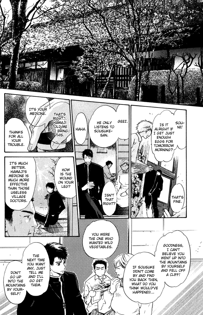 Hakkenden: Touhou Hakken Ibun Vol. 1 Ch. 1 第22页