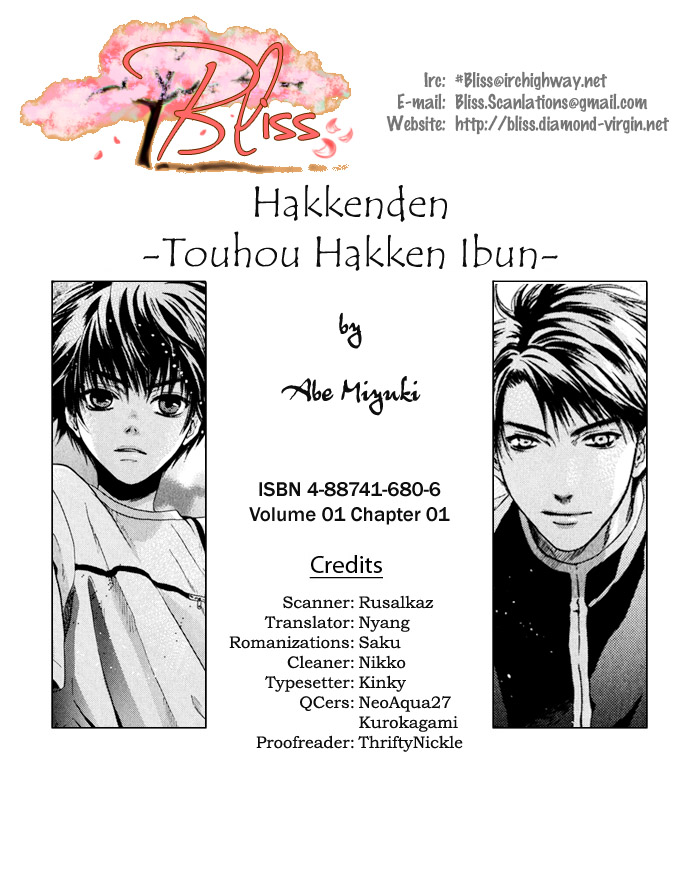 Hakkenden: Touhou Hakken Ibun 第5页