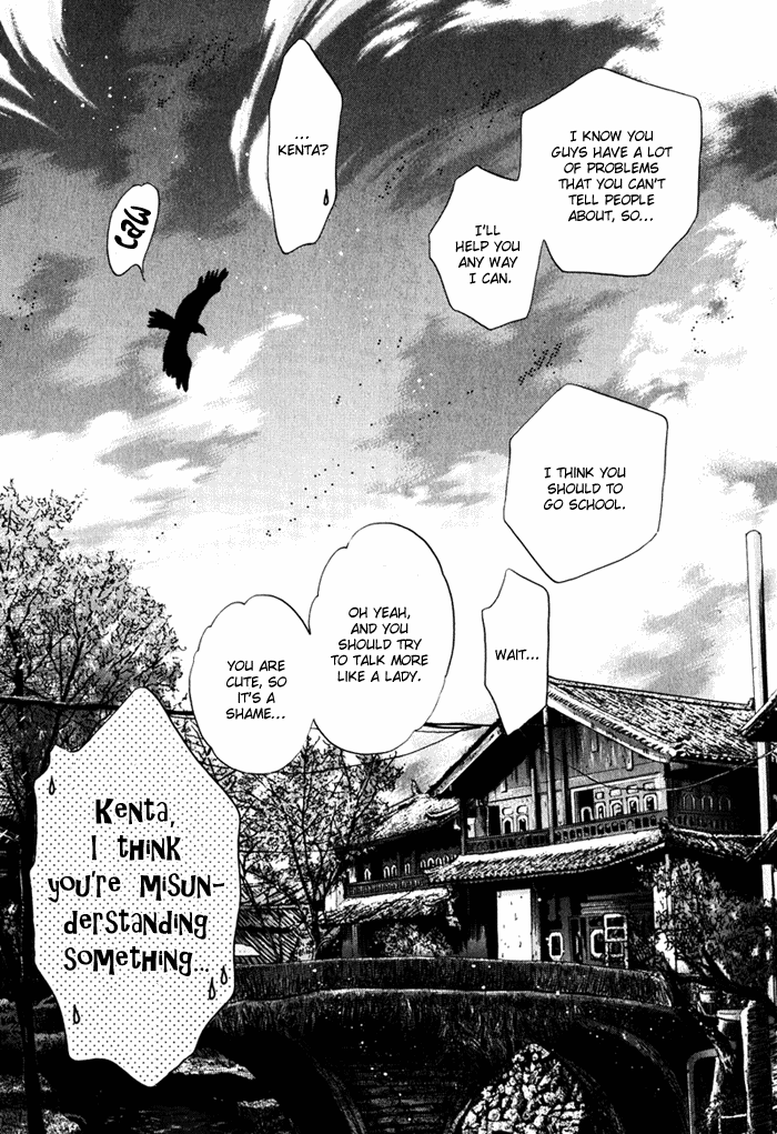 Hakkenden: Touhou Hakken Ibun Vol. 1 Ch. 1 第64页