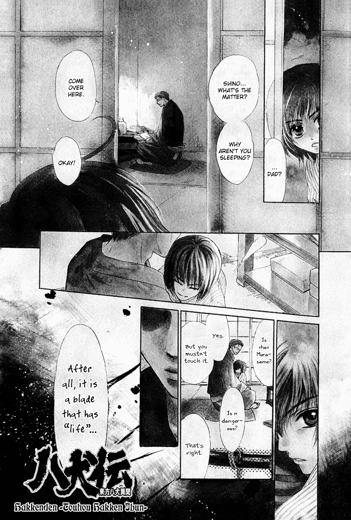 Hakkenden: Touhou Hakken Ibun 第8页