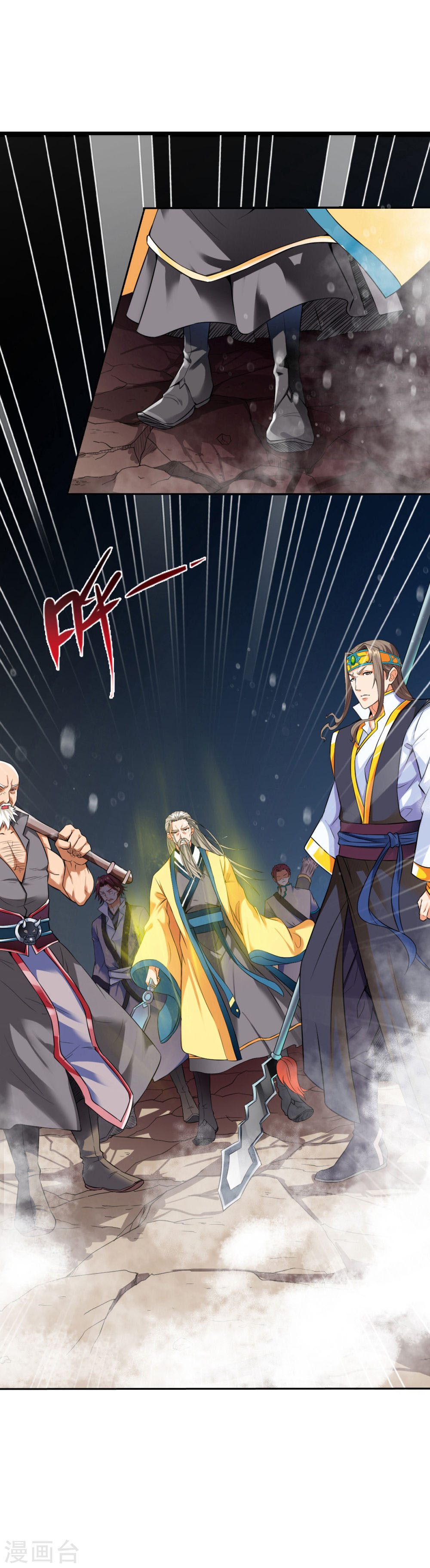 Zhanding Blood thirst Night in the Northern Divine Realm 第21页