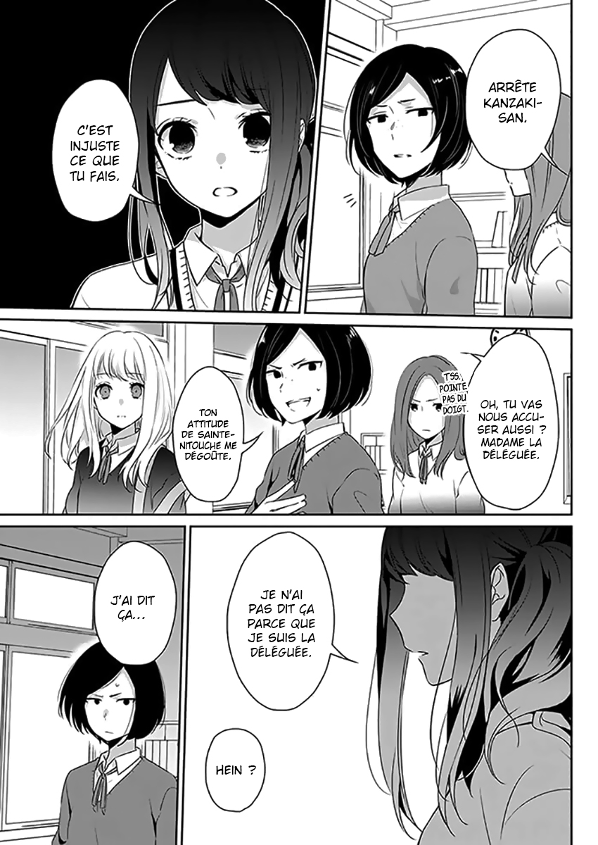 Kimi wa Mada Torikago no Naka One-Shot 第16页