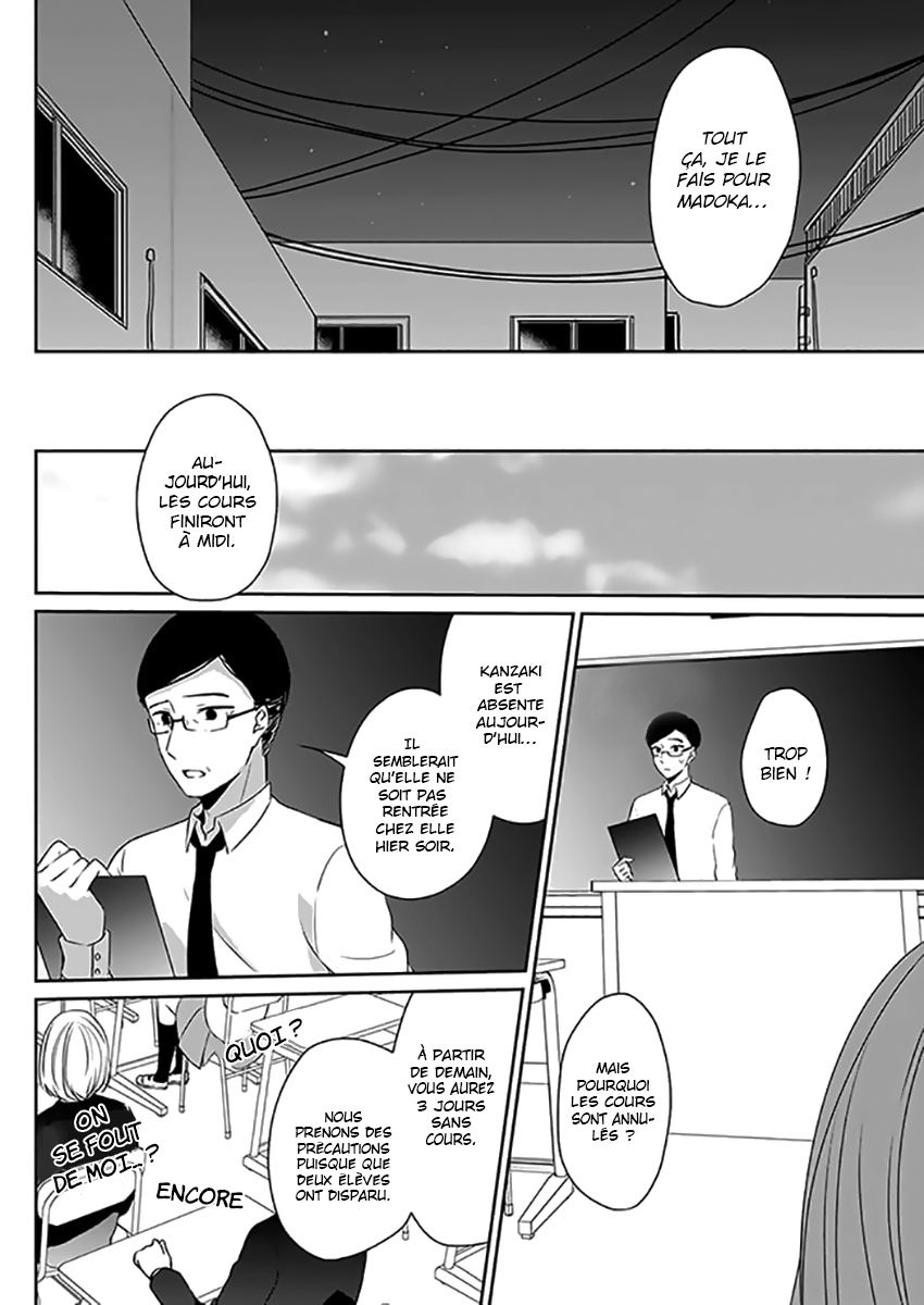 Kimi wa Mada Torikago no Naka One-Shot 第25页