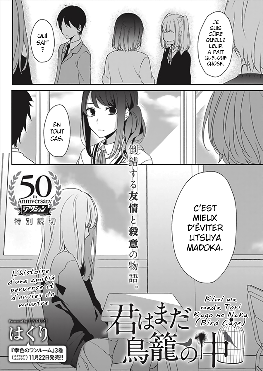 Kimi wa Mada Torikago no Naka One-Shot 第7页