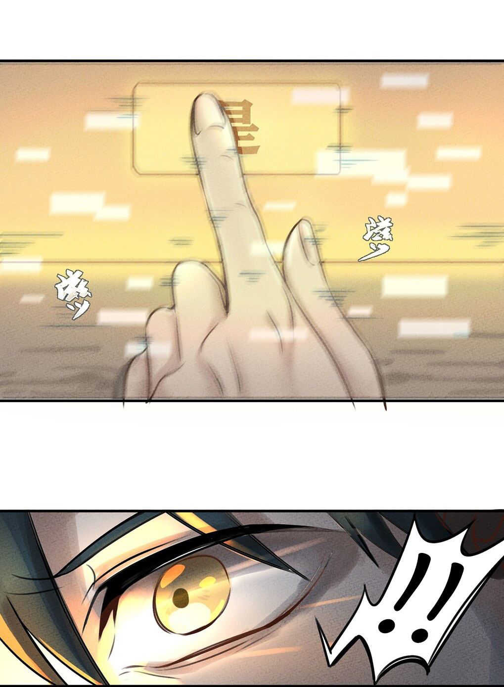 What Do I Do?! I Have Transmigrated Into the Weakest Little Monster I actually... crossed... 第18页