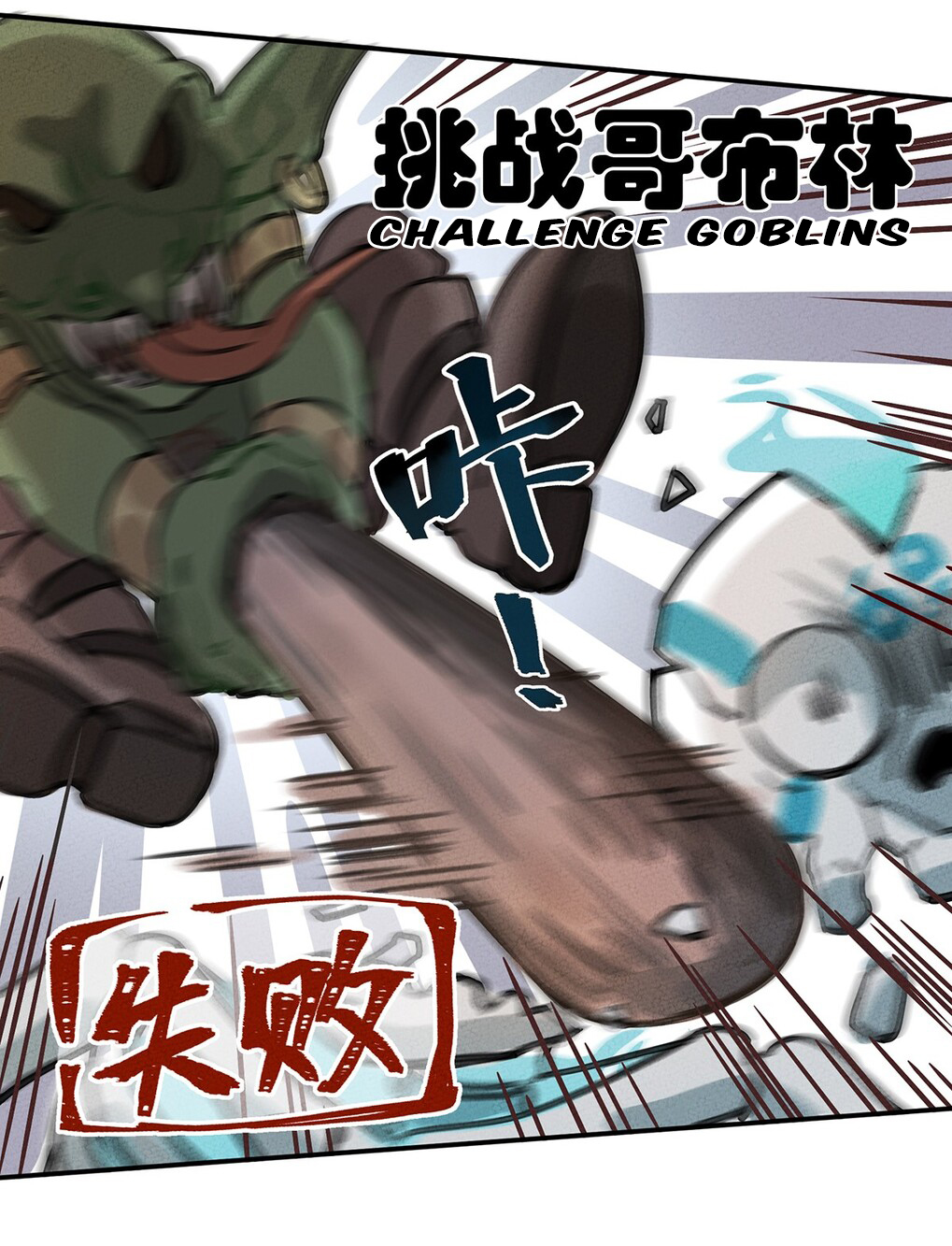 What Do I Do?! I Have Transmigrated Into the Weakest Little Monster I actually... crossed... 第30页