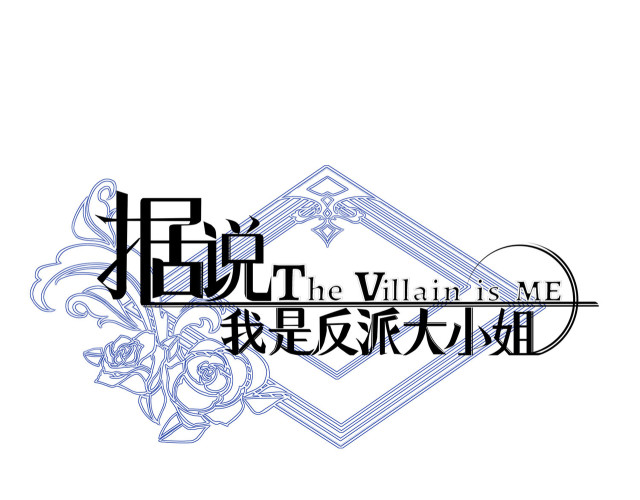 Apparently, I'm the Villainess? Prologue 第55页