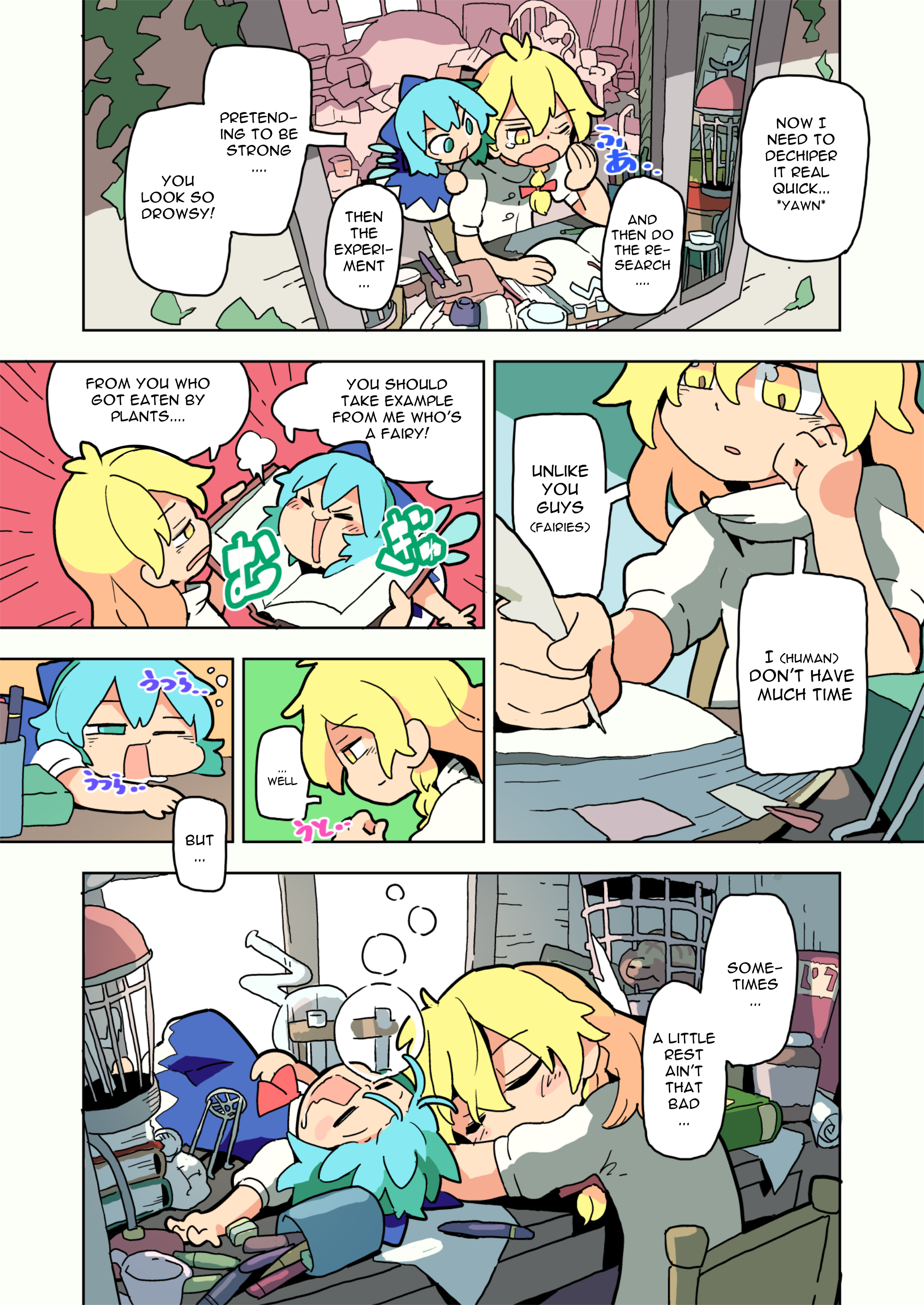 Touhou - Atai to Gensokyo 第4页