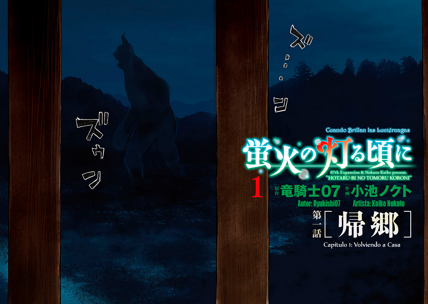 Hotarubi no Tomoru Koro ni Volviendo a Casa 第4页