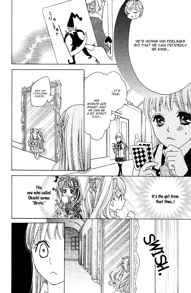 Ousama to Fushigi no Shiro Vol. 1 Ch. 3 第11页