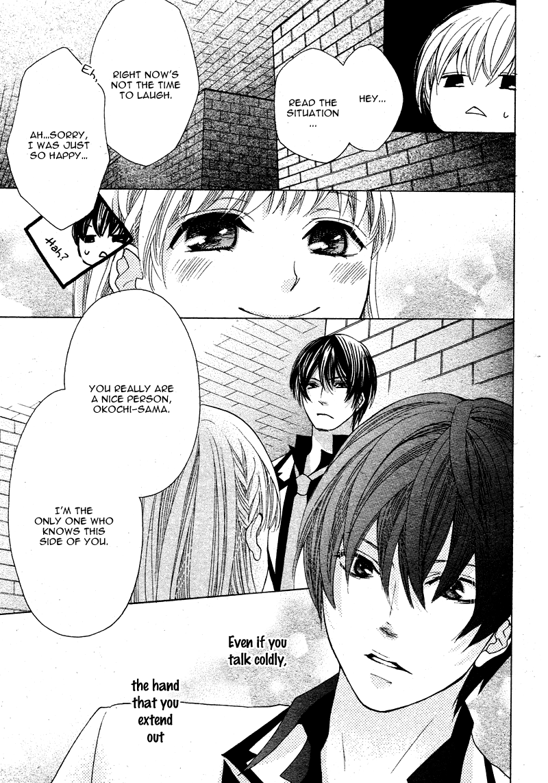 Ousama to Fushigi no Shiro Vol. 1 Ch. 3 第22页