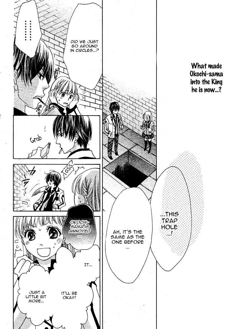 Ousama to Fushigi no Shiro Vol. 1 Ch. 3 第25页