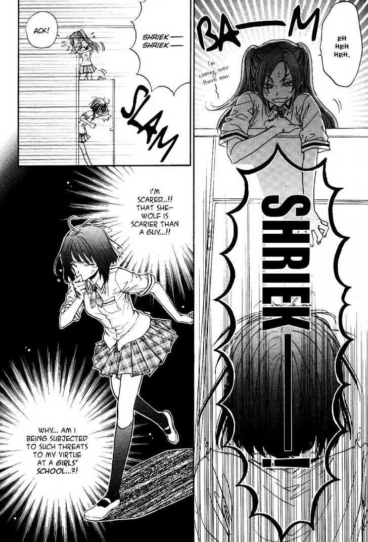 Haru Natsu Aki Fuyu She-wolf 第16页