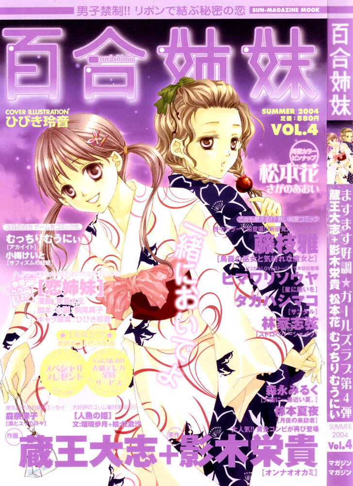 Haru Natsu Aki Fuyu She-wolf 第30页