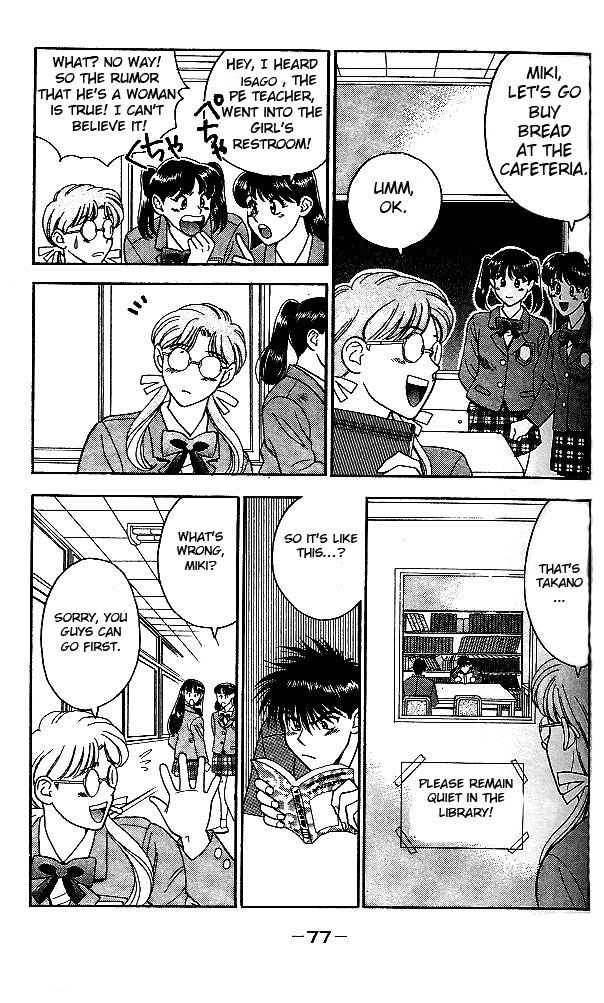 Age! Ch. 2 第11页