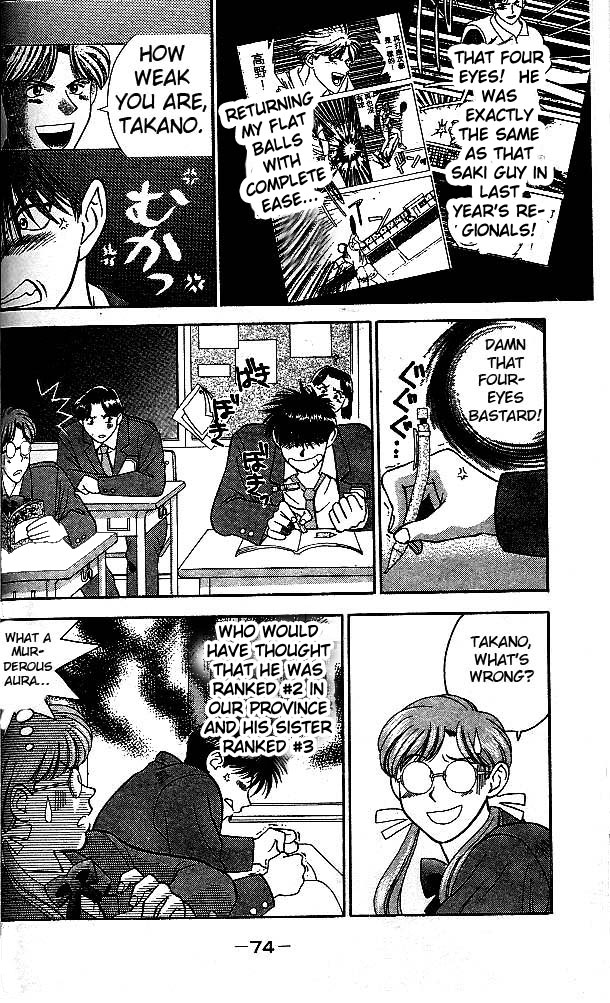 Age! Ch. 2 第8页