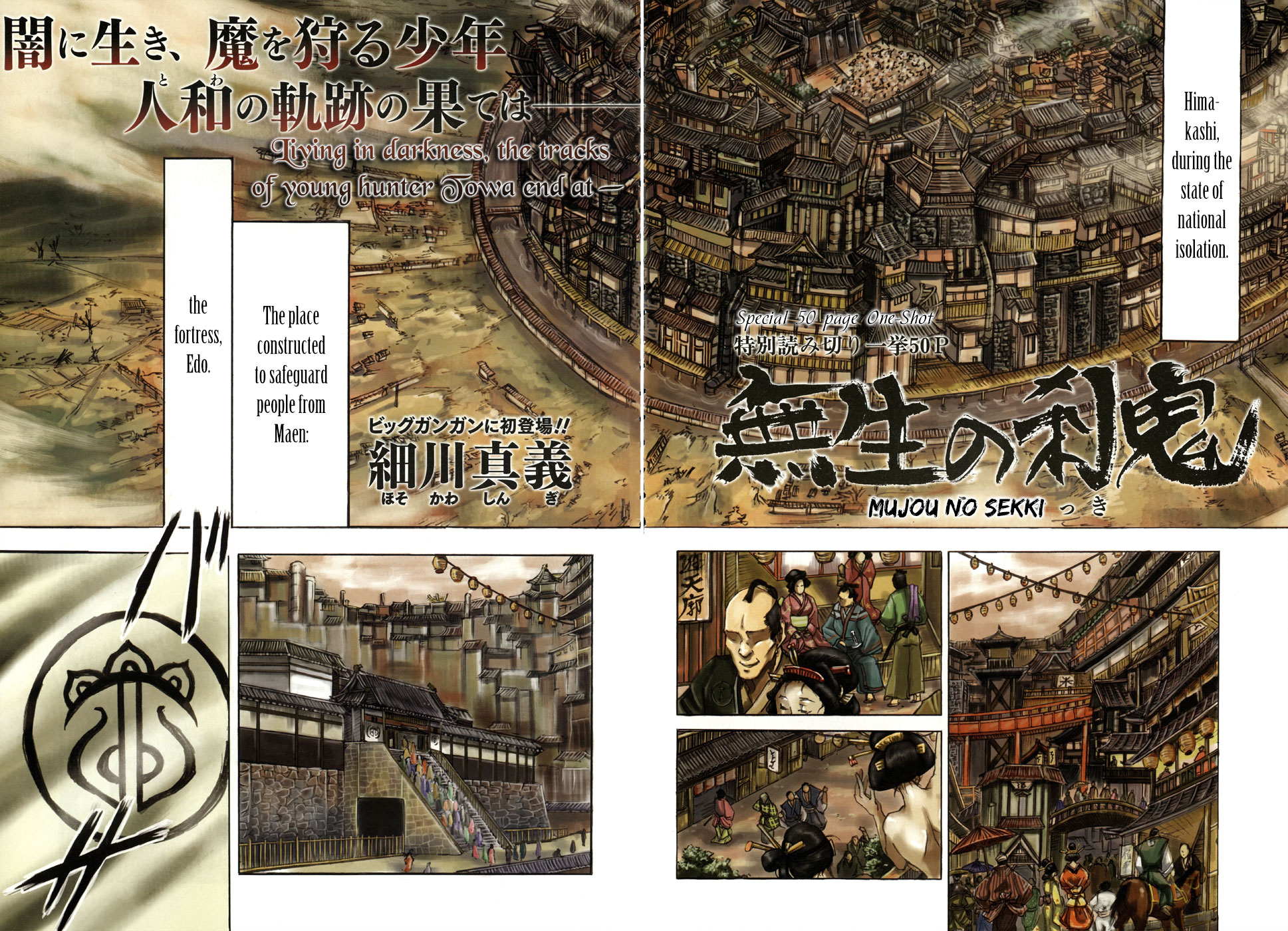 Mujou no Sekki - Ouma no Ketsumyaku 第7页