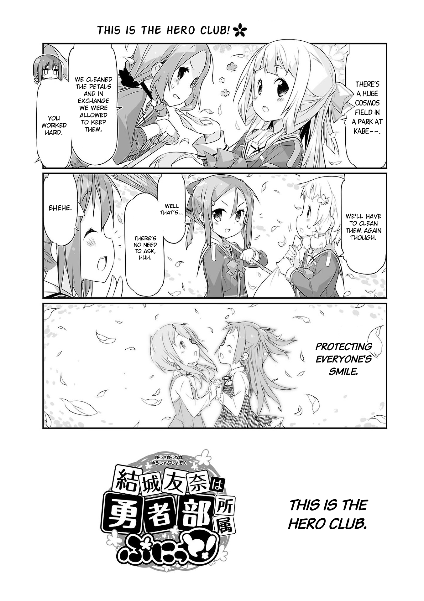 Yuuki Yuuna wa Yuusha-bu Shozoku Punitto! Everyday Hero Club 第12页