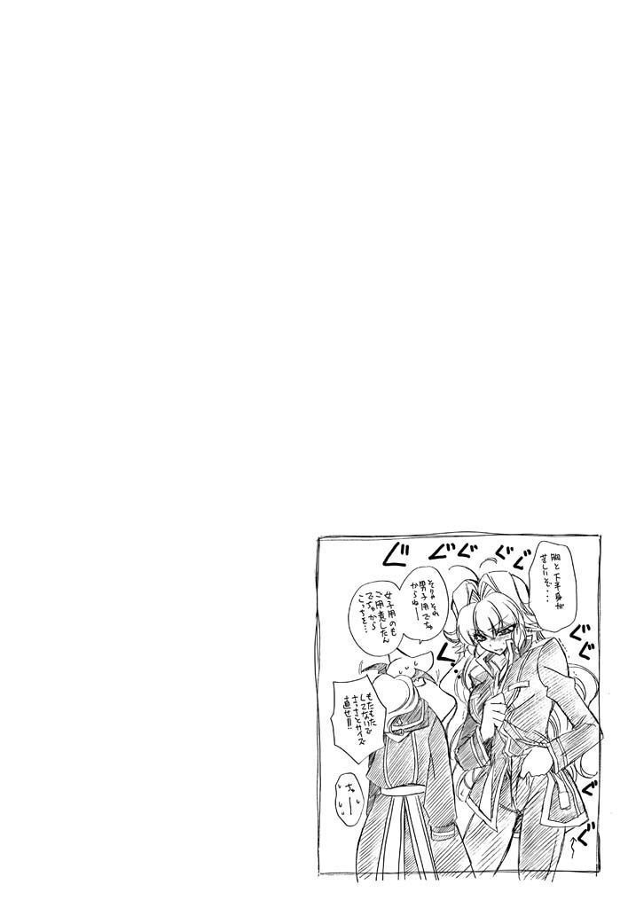 Gurenki - Creo the Crimson Crises Vol. 1 Ch. 5 第32页