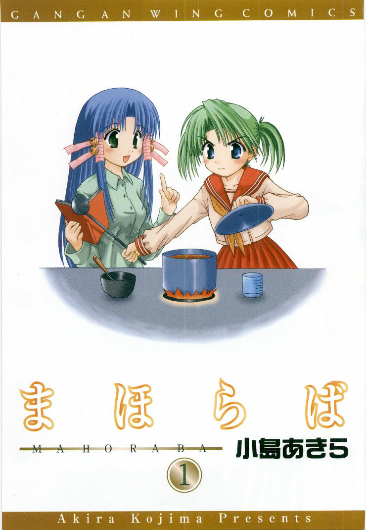 Mahoraba 第2页