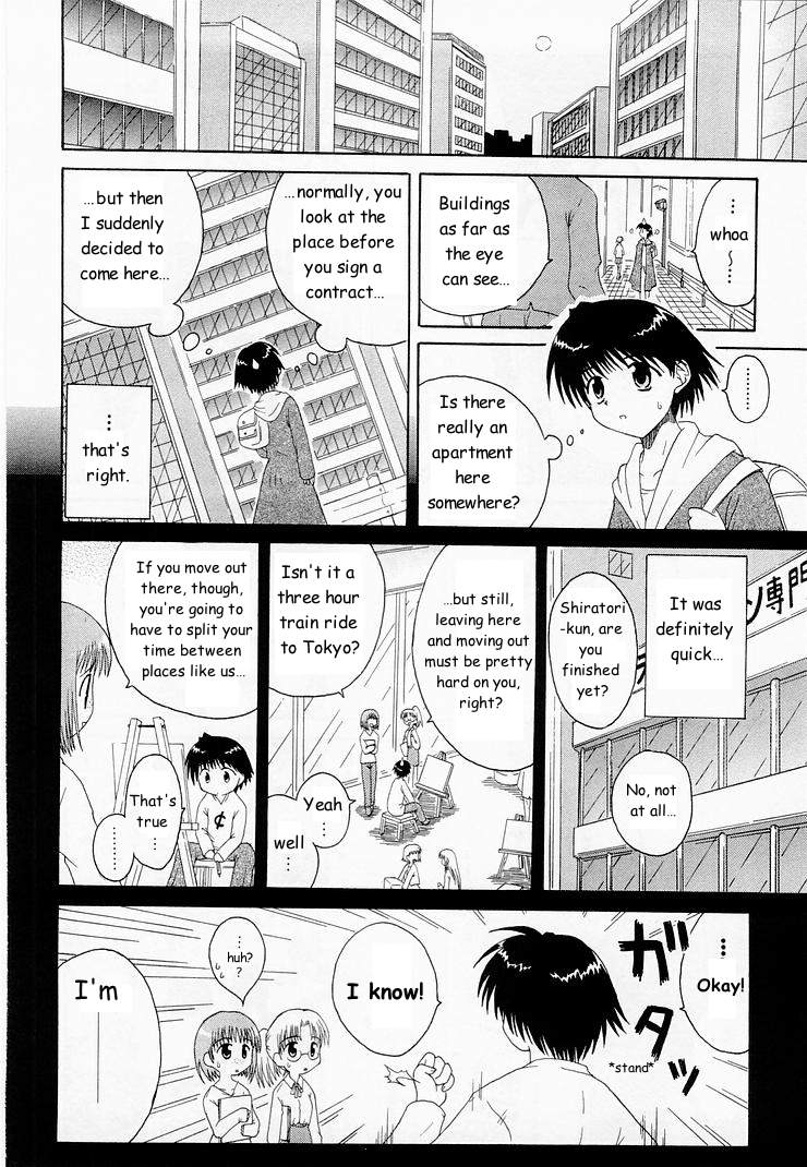 Mahoraba That Disease 第12页