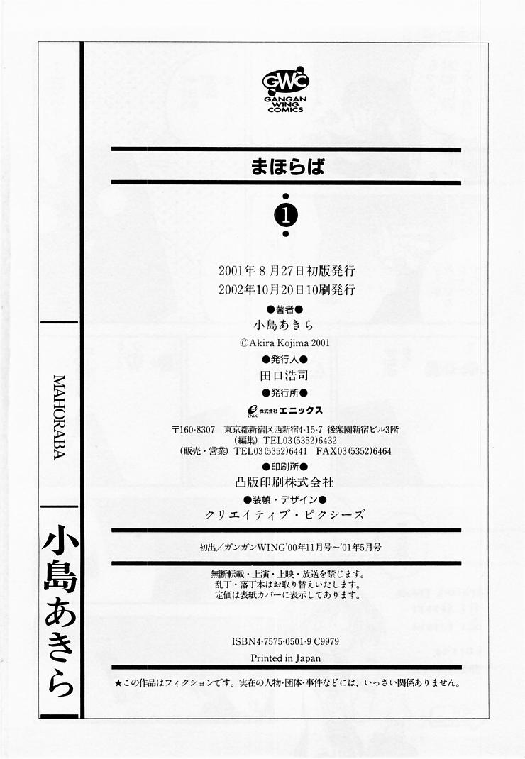 Mahoraba 第4页