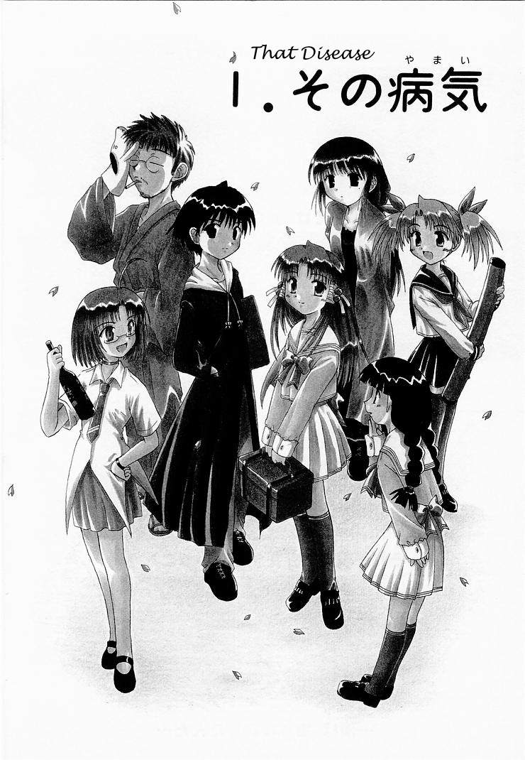 Mahoraba 第8页