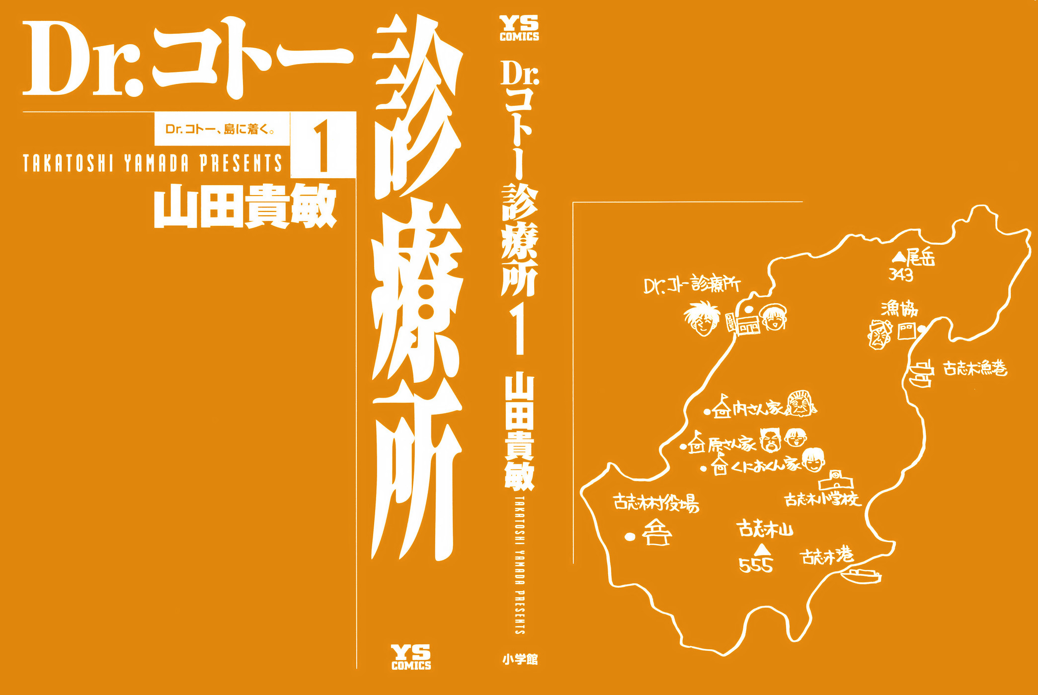 Dr. Koto Shinryoujo Bác sĩ Koto về đảo 第2页