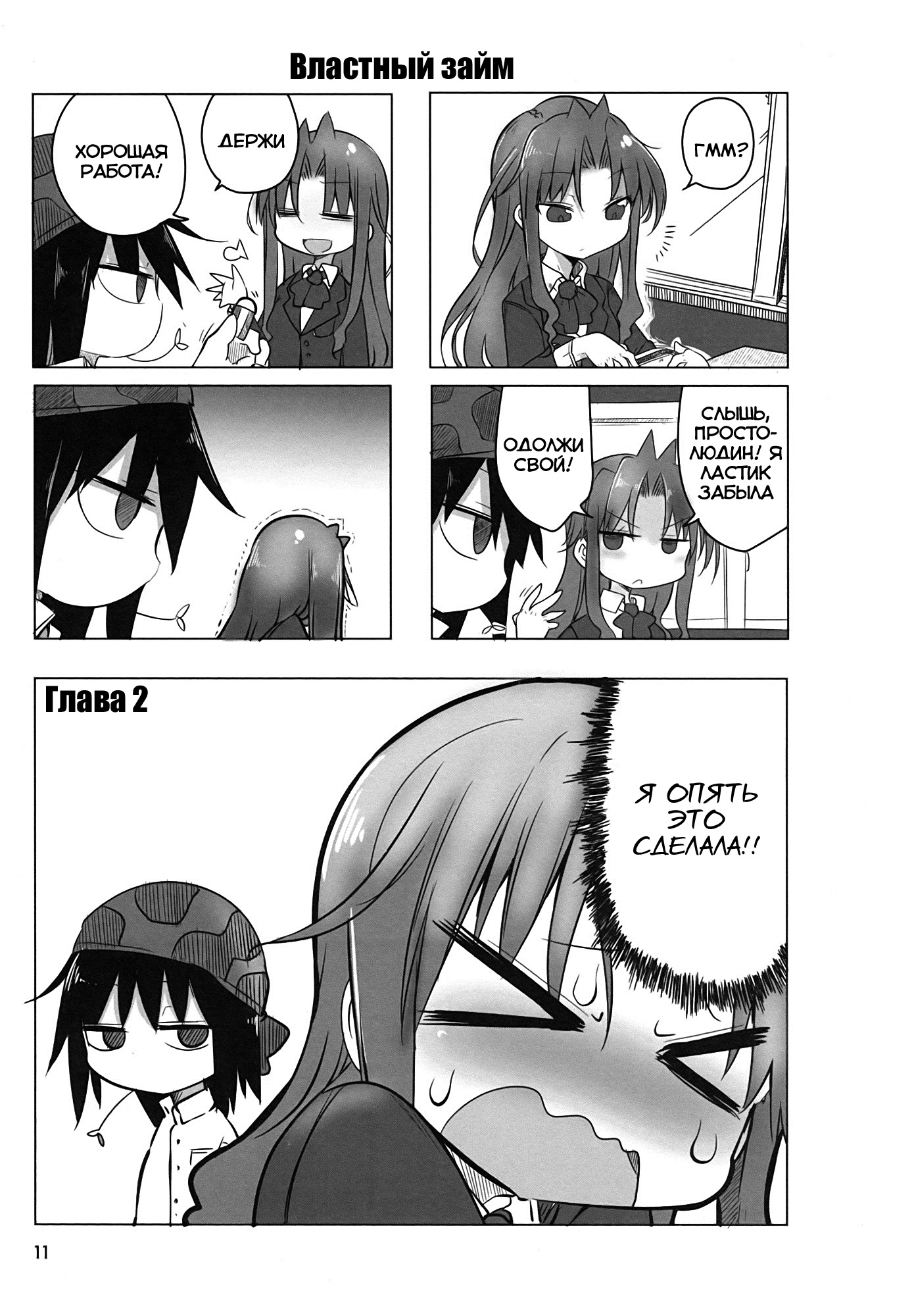 Ojojojo Vol. 1 Ch. 2 第2页
