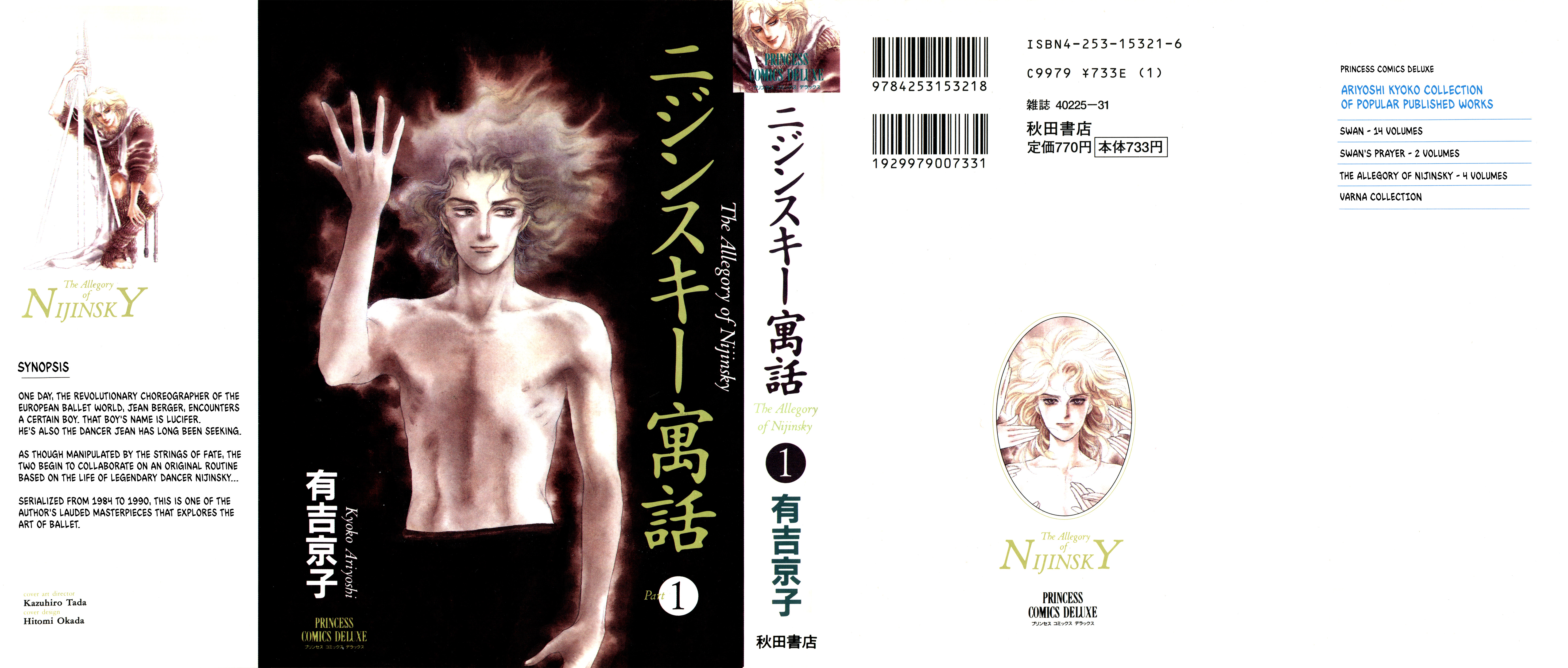 The Allegory of Nijinsky 第1页