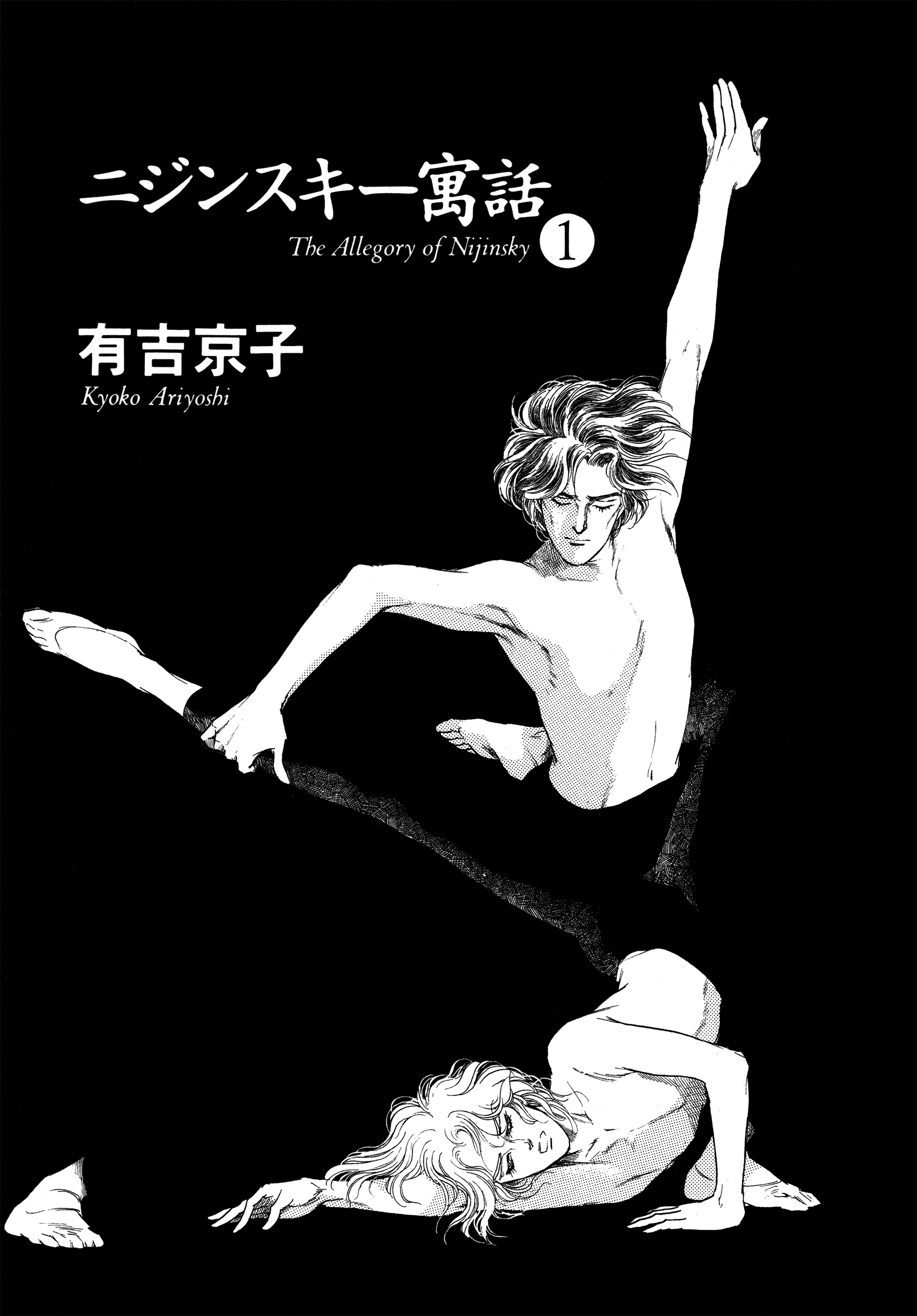 The Allegory of Nijinsky 第2页