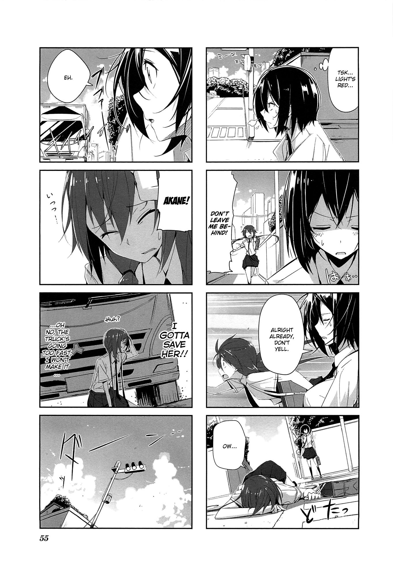 Joukamachi no Dandelion August Kanade's Chapter 第7页