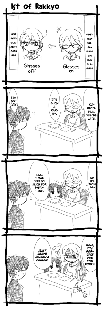 Kara no Kyoukai - Rakkyo (Doujinshi) 第2页