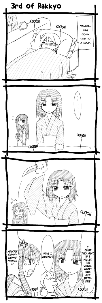 Kara no Kyoukai - Rakkyo (Doujinshi) 第4页