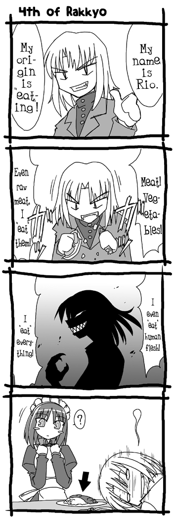 Kara no Kyoukai - Rakkyo (Doujinshi) 第5页