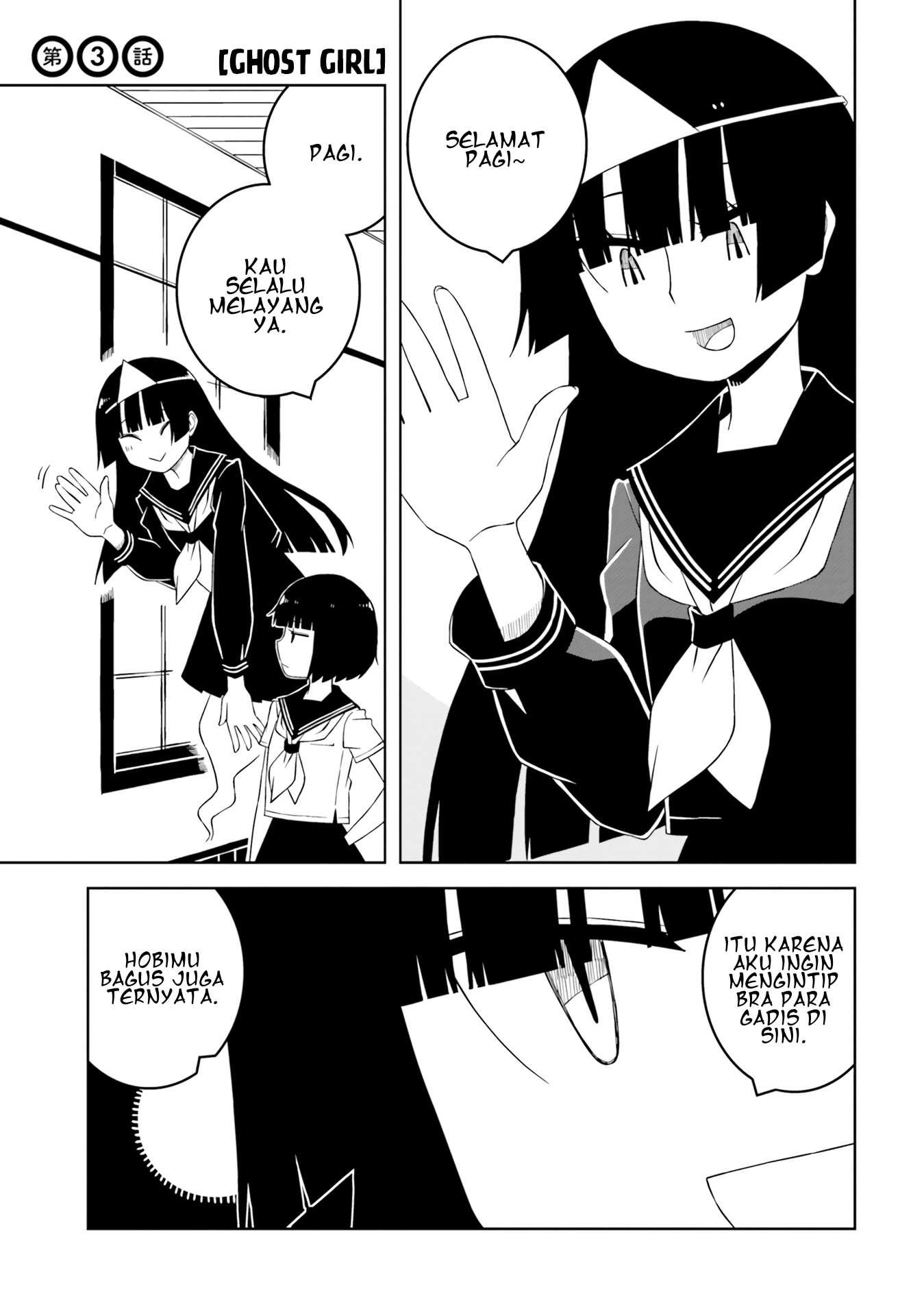 Ishuzoku Joshi ni Marumaru Suru Hanashi Vol. 1 Ch. 3 第3页