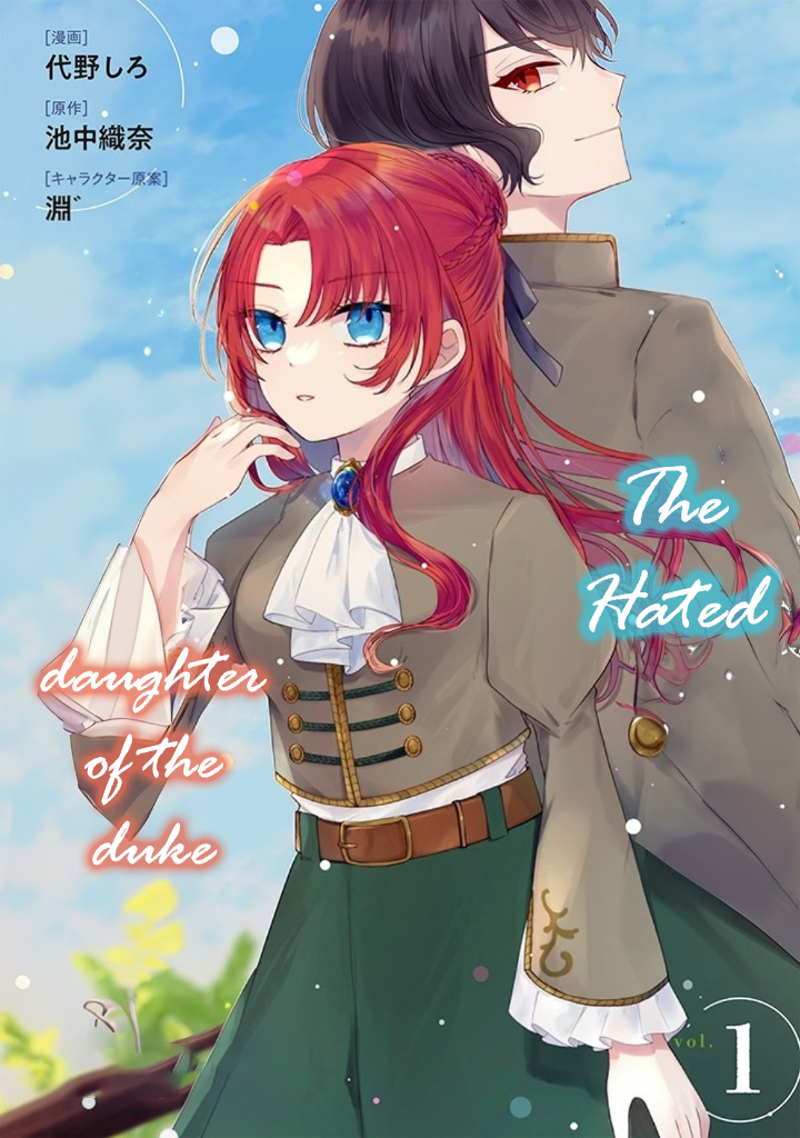 Kirawaremono no Koushaku Reijou. 第2页