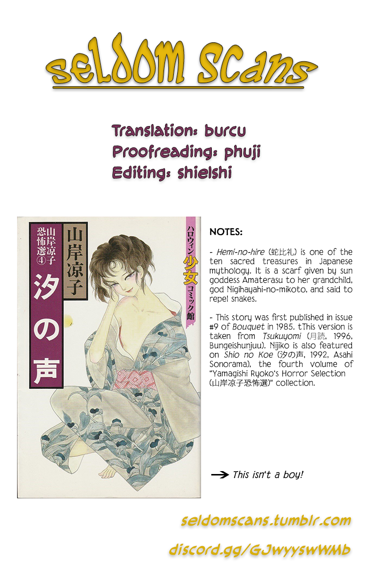 Tsukuyomi Hemi no Hire 第42页