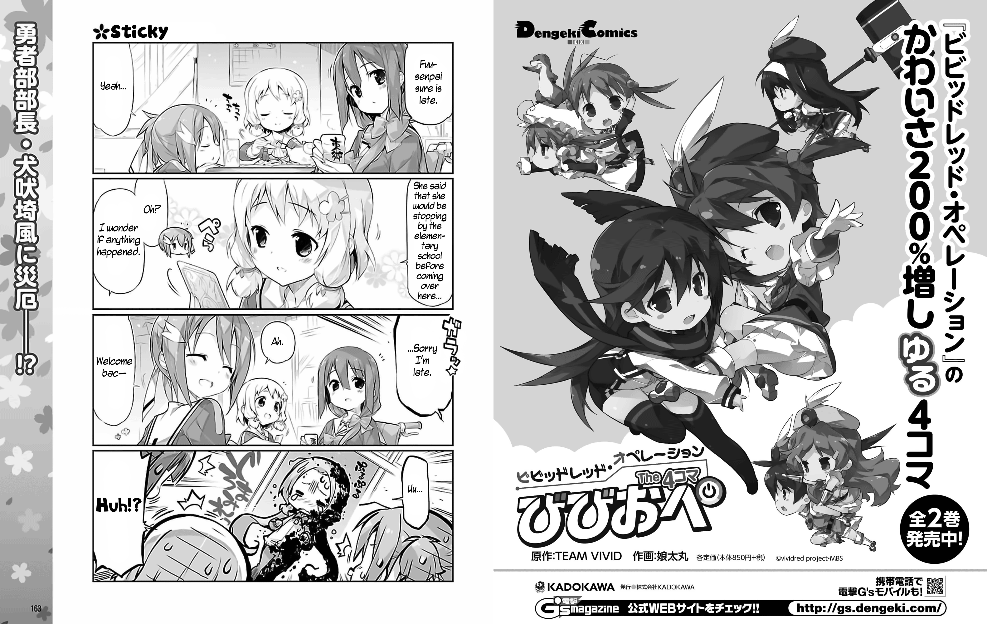 Yuuki Yuuna wa Yuusha-bu Shozoku Ch. 3 第1页