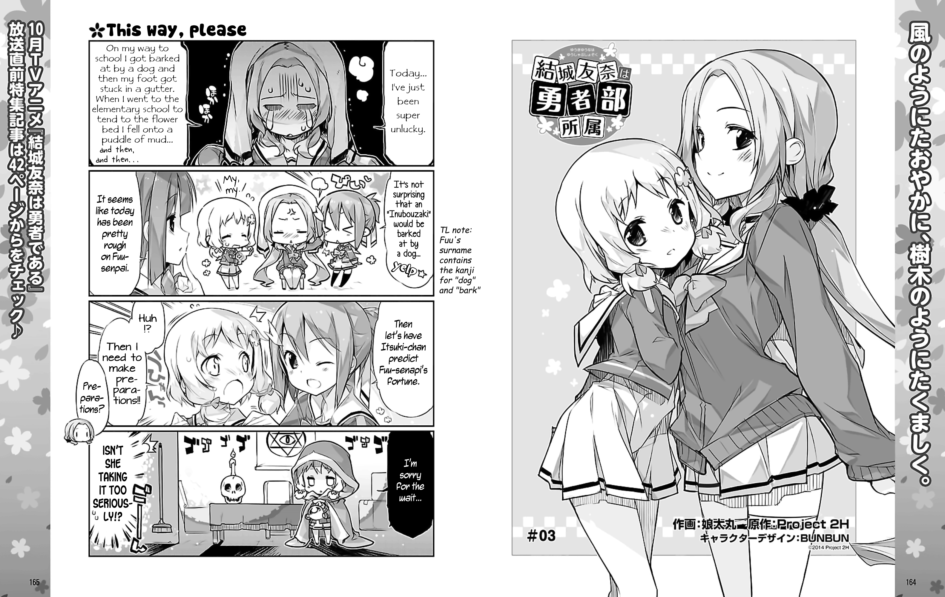 Yuuki Yuuna wa Yuusha-bu Shozoku Ch. 3 第2页