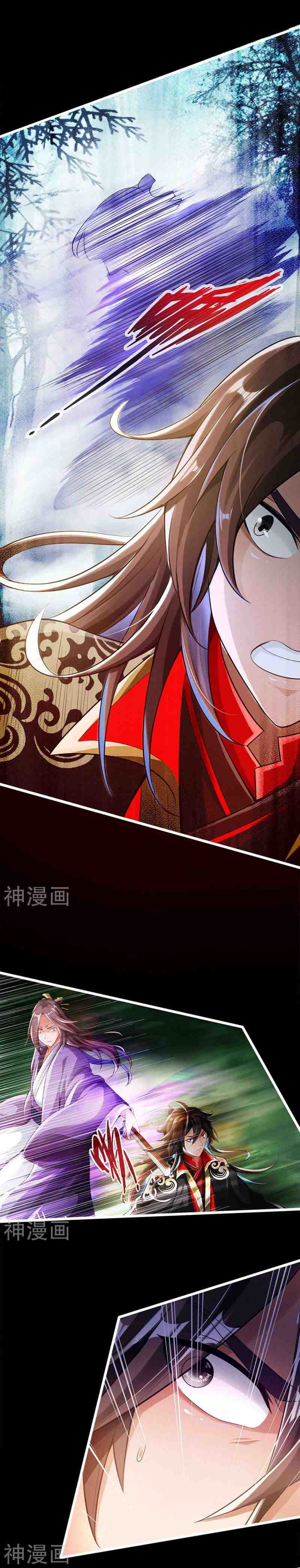 Banished Disciple's Counterattack Capítulo 1 第15页