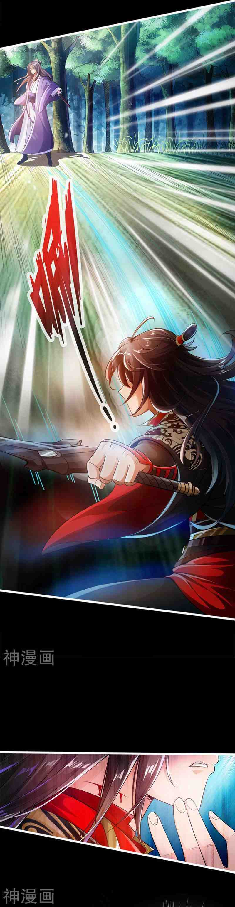 Banished Disciple's Counterattack Capítulo 1 第16页