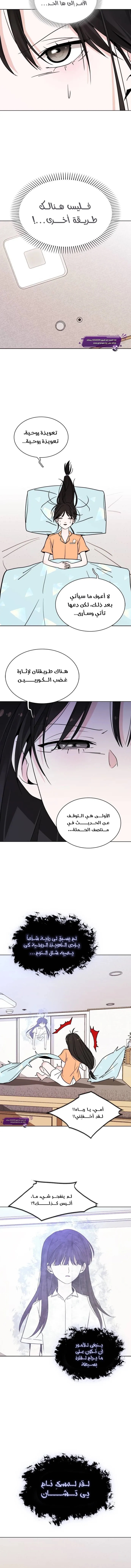Kiss Before Sleep Ch 03 第16页